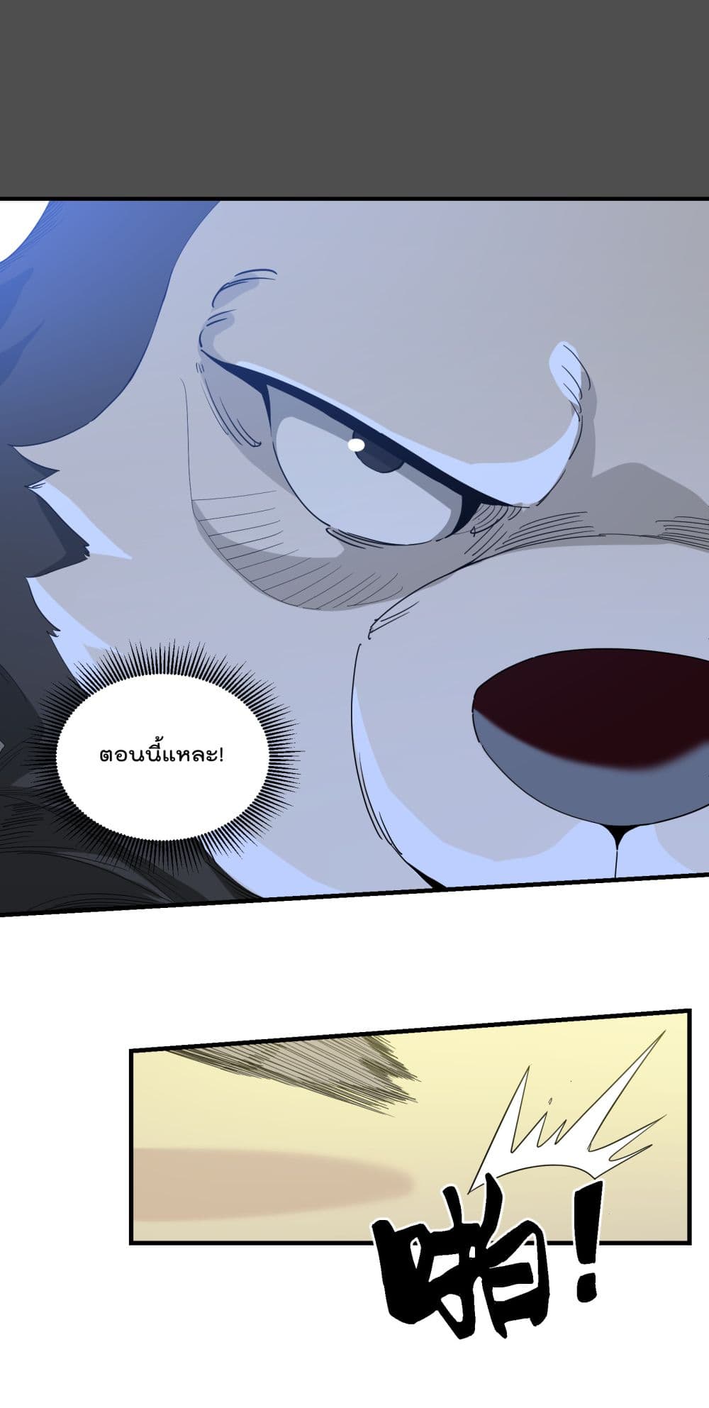 I Am Invincible After Going Down the Mountain 20 (36)